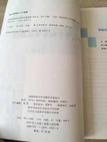 新编普通高等学校军事课教程