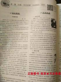 高中全程学习 导与练 选修 语文 中外传记作品选读