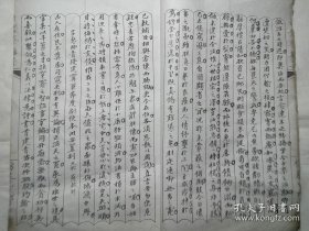 白意斋杂著