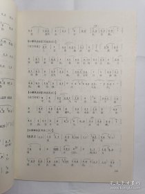 余叔岩与孟小冬唱腔集(签名本)