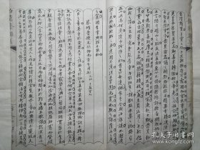 白意斋杂著