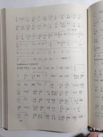 余叔岩与孟小冬唱腔集(签名本)