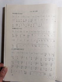 余叔岩与孟小冬唱腔集(签名本)
