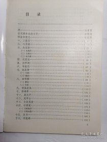 余叔岩与孟小冬唱腔集(签名本)