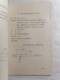 合金粉末喷涂（焊）应用实例（第二部分）2