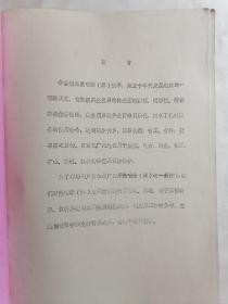 合金粉末喷涂（焊）应用实例（第二部分）2