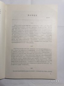 余叔岩与孟小冬唱腔集(签名本)