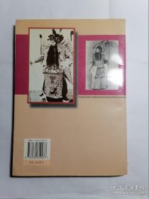 余叔岩与孟小冬唱腔集(签名本)