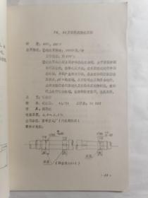 合金粉末喷涂（焊）应用实例（第二部分）2