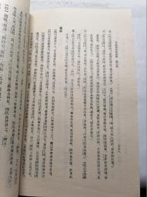 李商隐诗歌集解 第二册