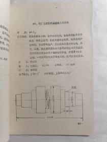 合金粉末喷涂（焊）应用实例（第二部分）2