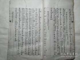 白意斋杂著