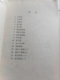 中国画家丛书 吴镇