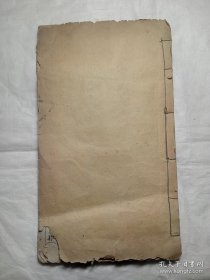 白意斋杂著