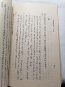 李商隐诗歌集解 第二册