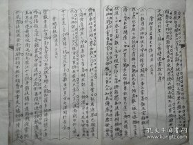 白意斋杂著