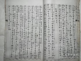 白意斋杂著