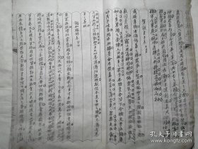 白意斋杂著