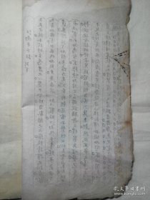 白意斋杂著