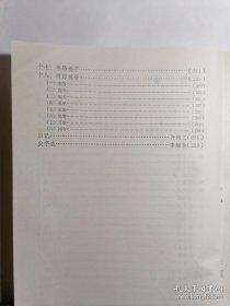 余叔岩与孟小冬唱腔集(签名本)