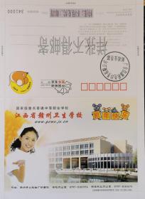 2008年信卡型贺年片、样张、护士、手、荷花、江西省赣州市卫生学校、广东信源彩色印务有限公司