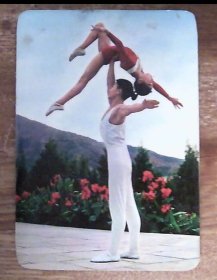 年历卡：祝台湾同胞新年好.双人杂技.背面年历卡.1977年.共1张