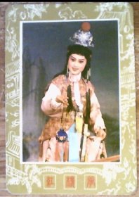 年历卡：红楼梦.背面年历卡.1986年.共1张