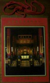 北京故宫参观纪念卡（塑封.18x13厘米）