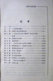 辨护大师丹诺（厚册)