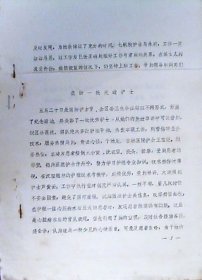 表扬一批先进护士（打印本16开）