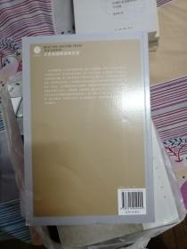 从民族国家拯救历史：民族主义话语与中国现代史研究