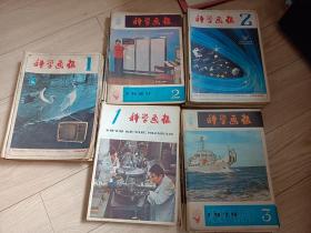 科学画报 1978年——1982年  54本合售  （有重复见描述）