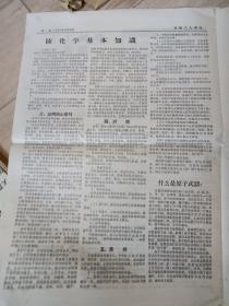 老报纸三张合售（春城工人通讯 1969年10月30日+中央首长12月23日接见东北三省代表时的指示摘要+报刊资料1974年1月20日）