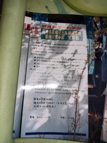 彩色老照片   新疆全国铺膜机   11张+底片合售