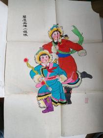 草原英雄小姐妹 +大红枣送亲人    天津杨柳青水彩宣纸画稿