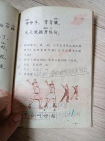 六年制小学课本 语文 第一册+第十二册（2本合售）