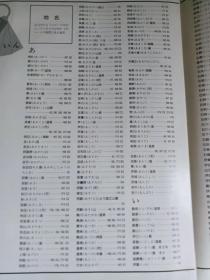 日本の地理  朝日新闻社 1988年初版