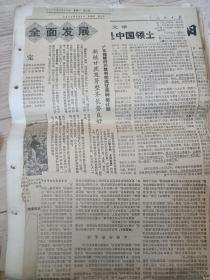 1976年私人整理的毛主席逝世的纪念剪报 8开35页散页合售