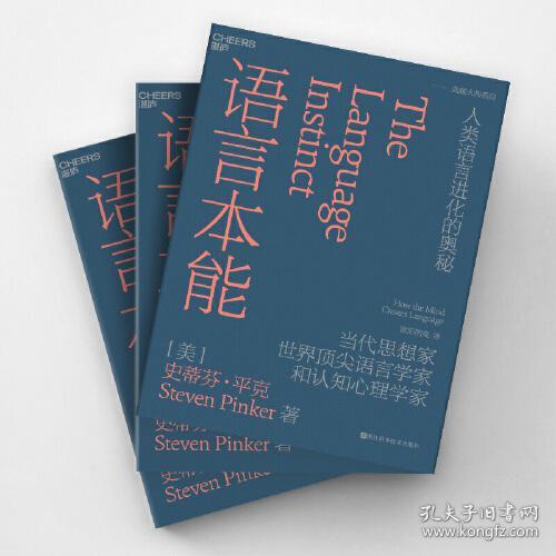 史蒂芬平克典藏大师系列6册套装：当下的启蒙+语言本能+思想本质+心智探奇+白板+理性