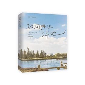 清风拂过泮池