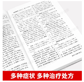 千金方（全六卷 16开）全集原著孙思邈中医基础理论千金翼方要方医药偏方中医诊断学