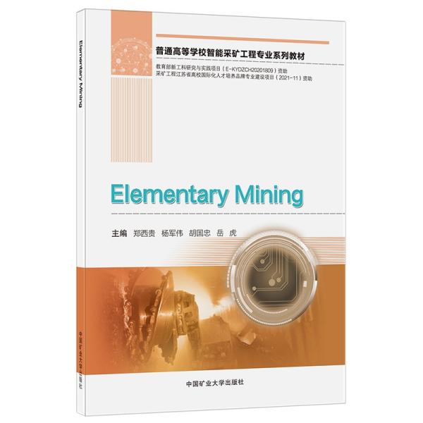 采矿概论（ELEMENTARYMINING）