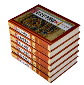 世界历史通览 全球通史 精装全6册