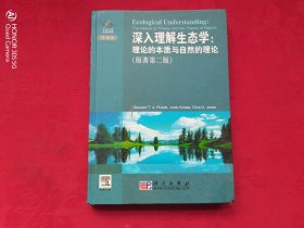 深入理解生态学：理论的本质与自然的理论（原著第二版）英文