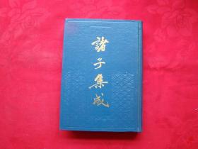 诸子集成 8
