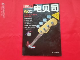 轻松自学电贝司（附2张CD光盘）