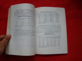 甘肃省武威市双城镇调查（1949-1994）