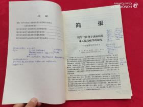 牦牛住肉孢子虫病病原及其流行病学研究成果鉴定会 资料汇编 第一 .二集