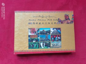 循化藏族民俗文化