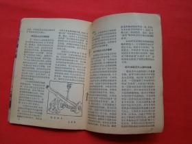 时事手册（1961年22）